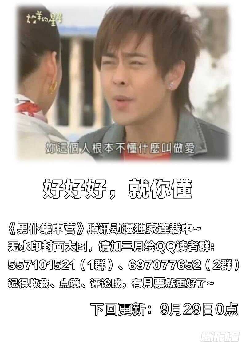 113：给力-第113话