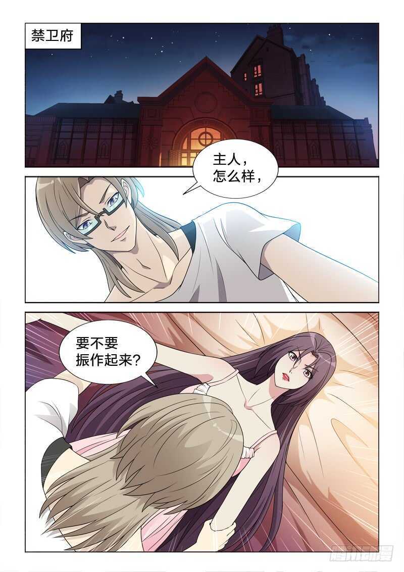 113：给力-第113话