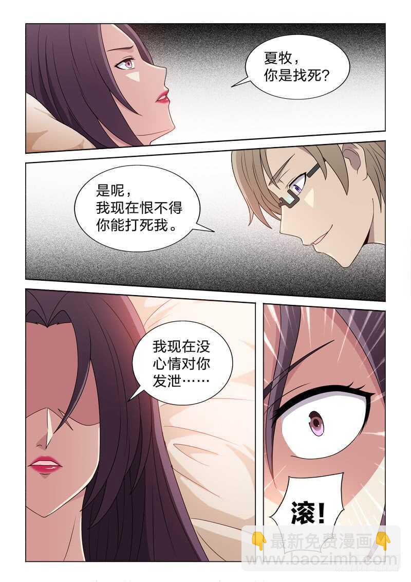 113：给力-第113话