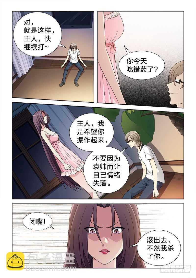 113：给力-第113话