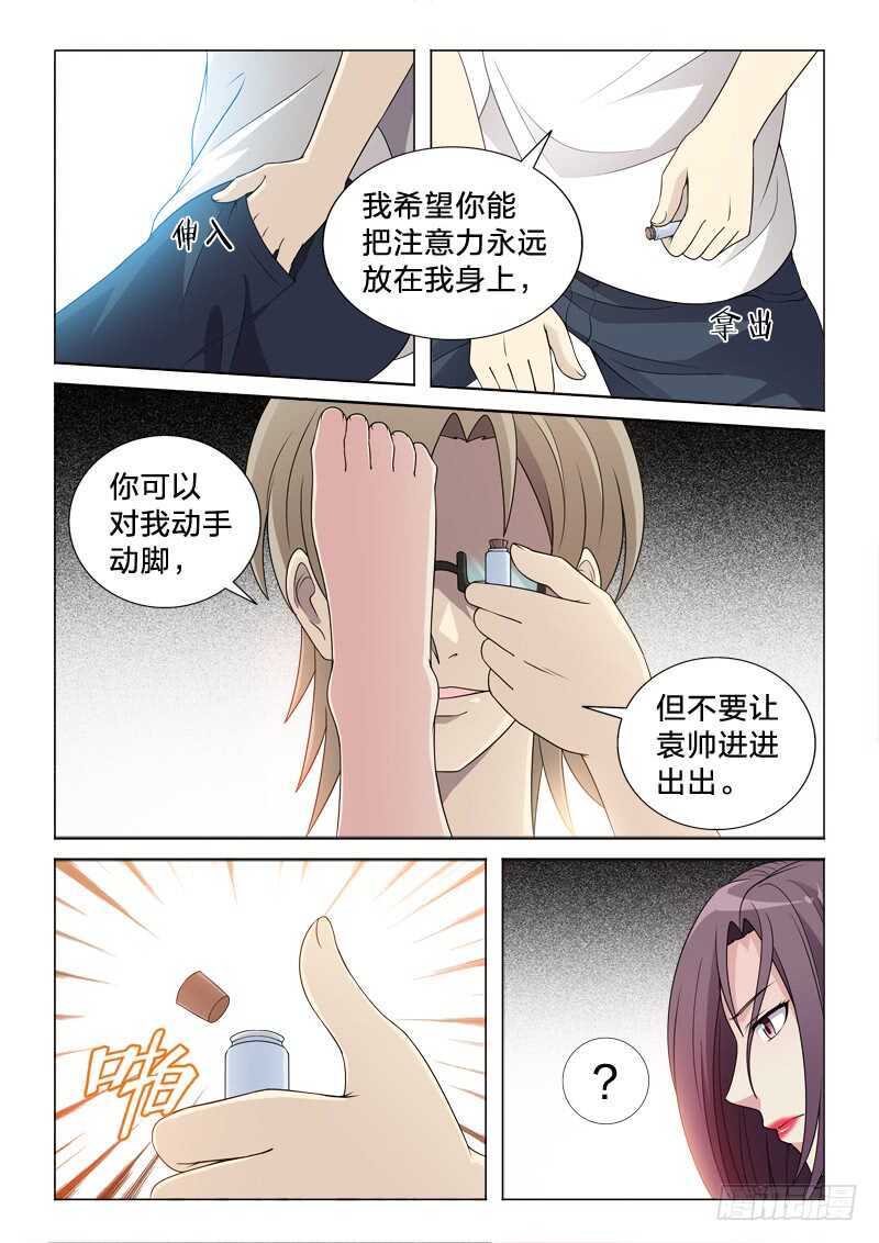 113：给力-第113话