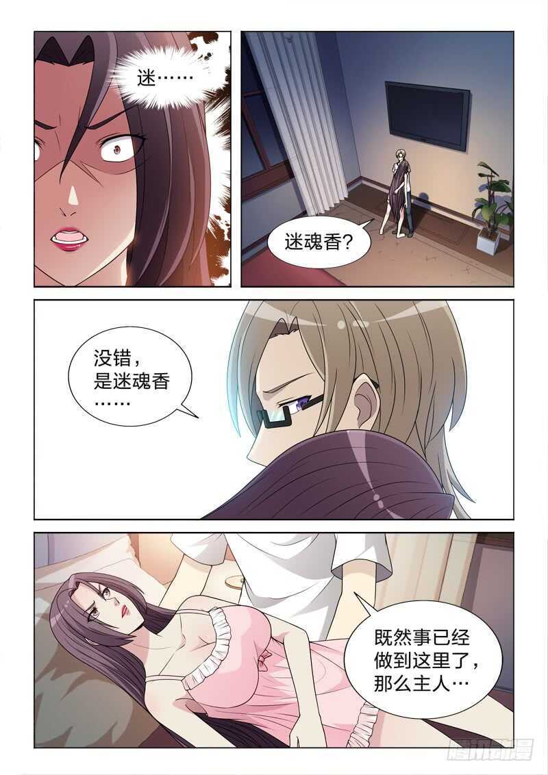 113：给力-第113话