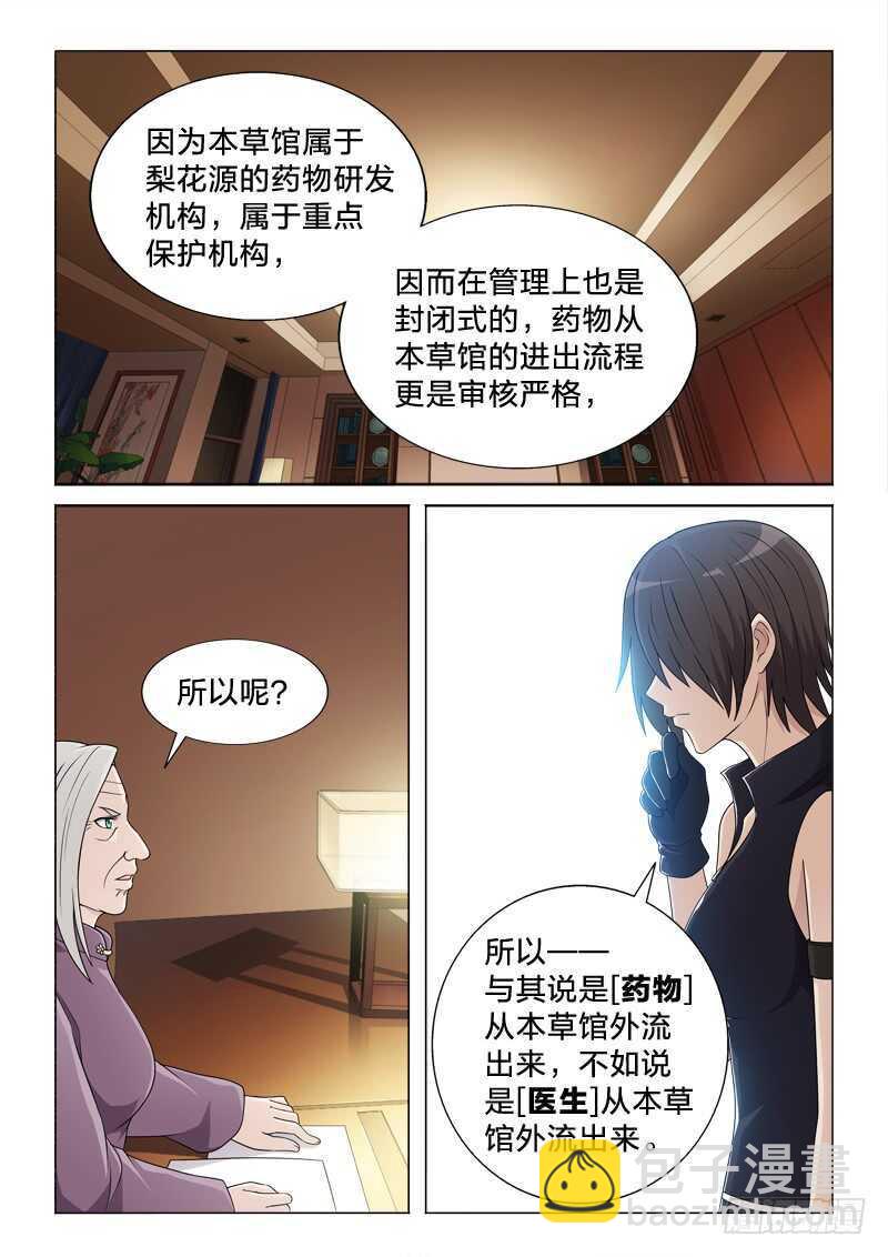 115：欢愉时刻-第115话