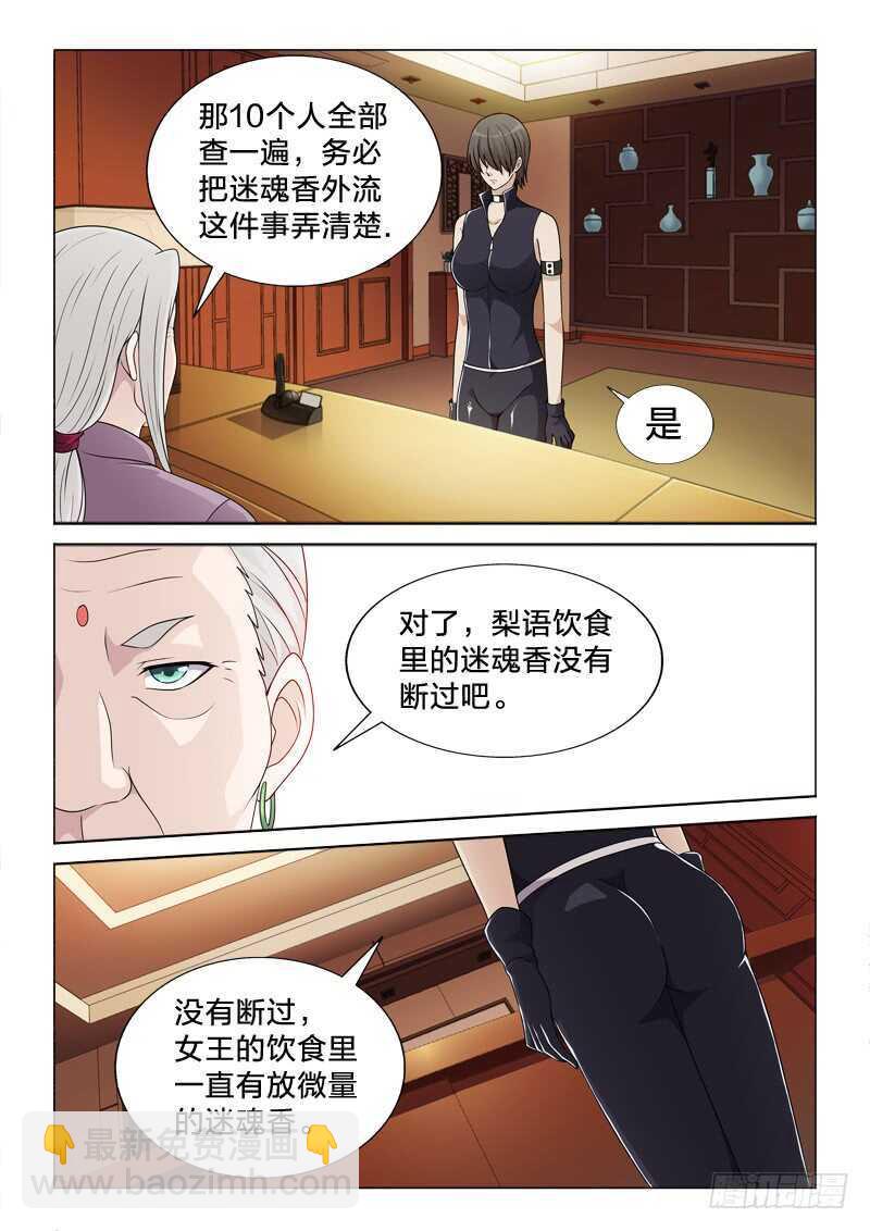 115：欢愉时刻-第115话