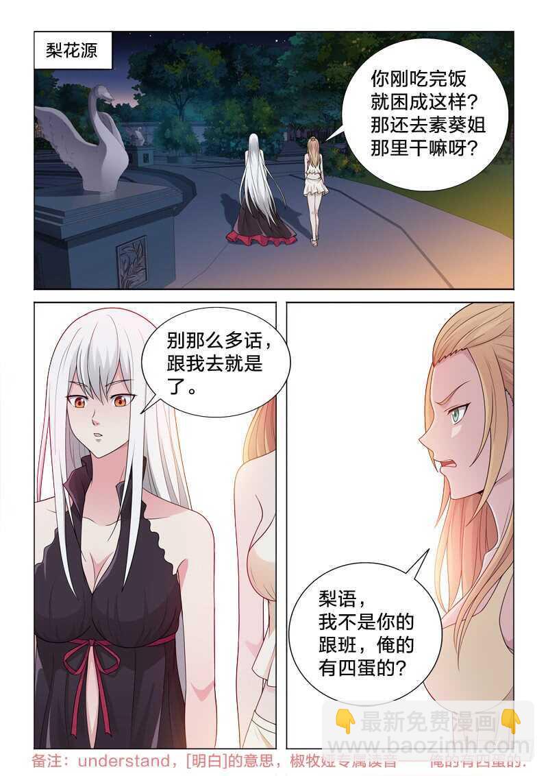 115：欢愉时刻-第115话