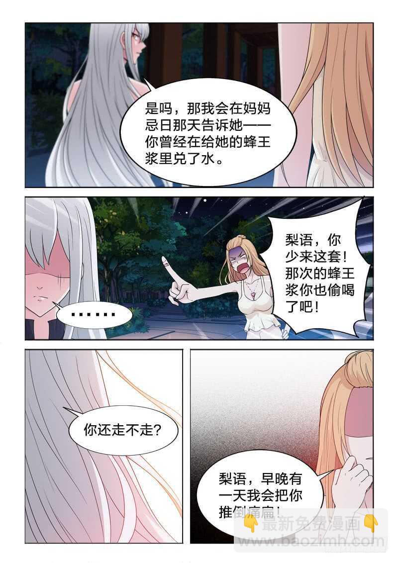 115：欢愉时刻-第115话