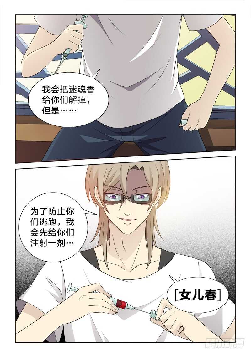 117：金屋藏娇-第117话