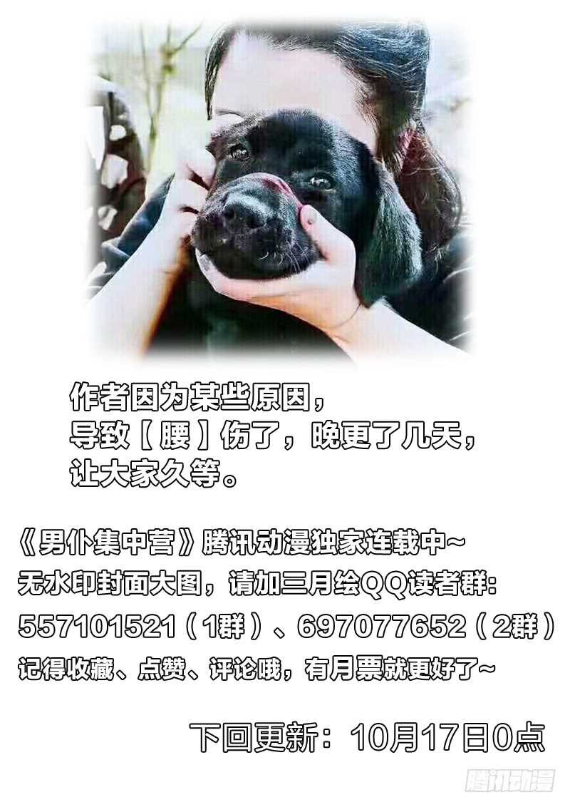 117：金屋藏娇-第117话