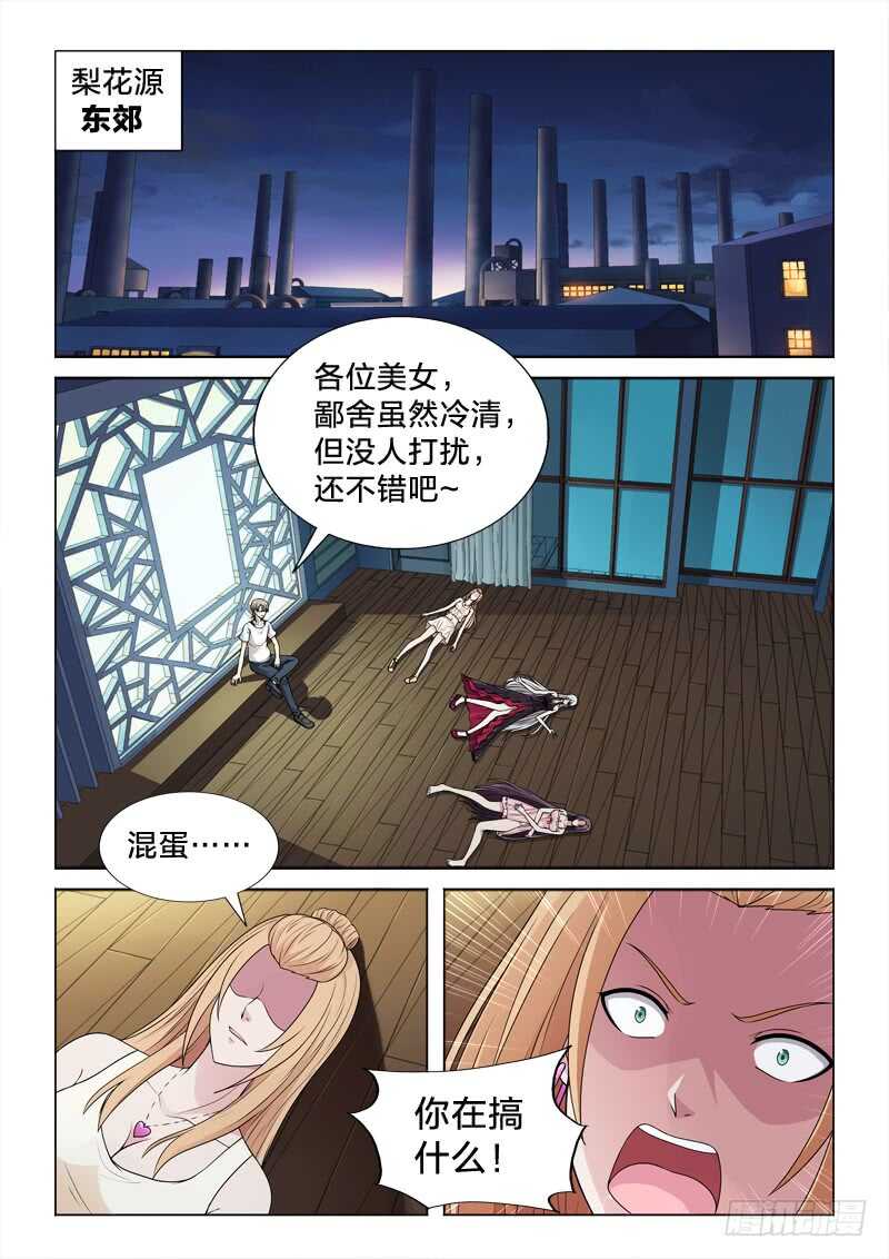 117：金屋藏娇-第117话