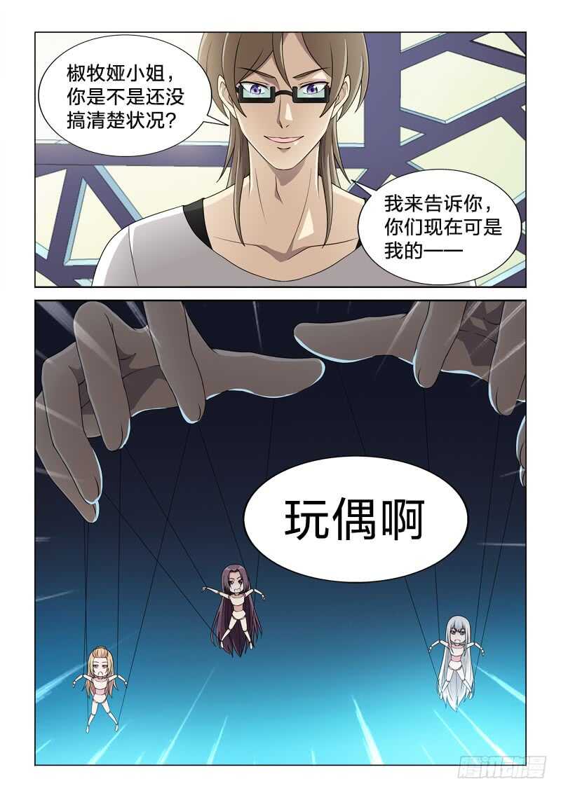 117：金屋藏娇-第117话