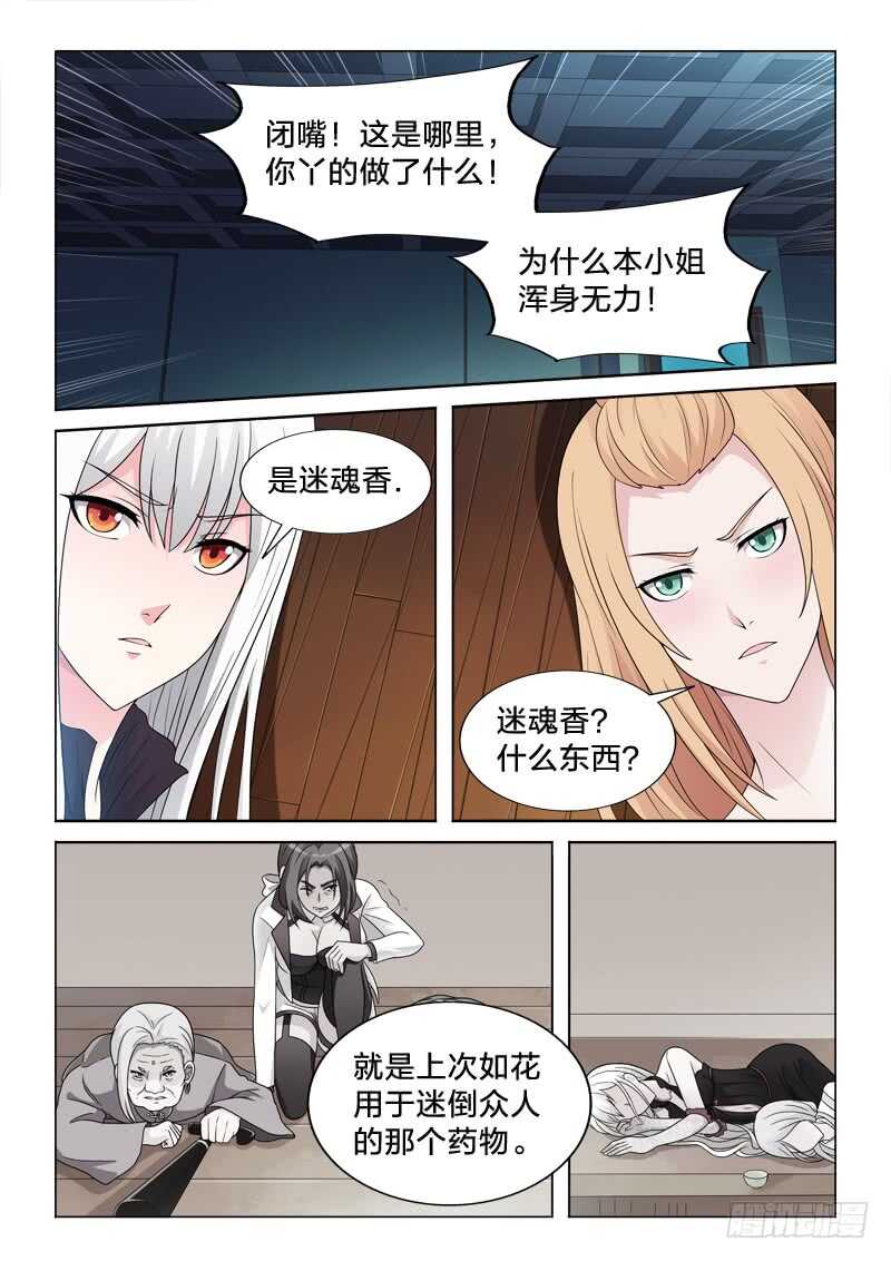 117：金屋藏娇-第117话