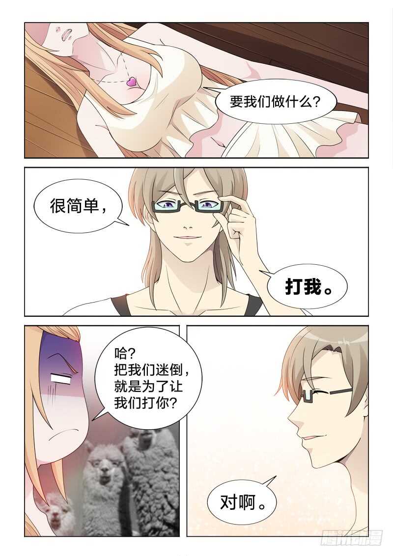 117：金屋藏娇-第117话