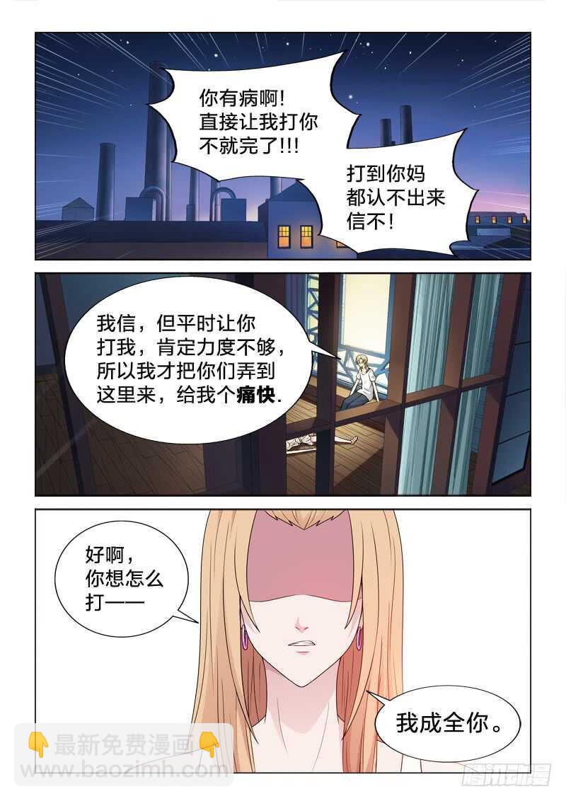 117：金屋藏娇-第117话