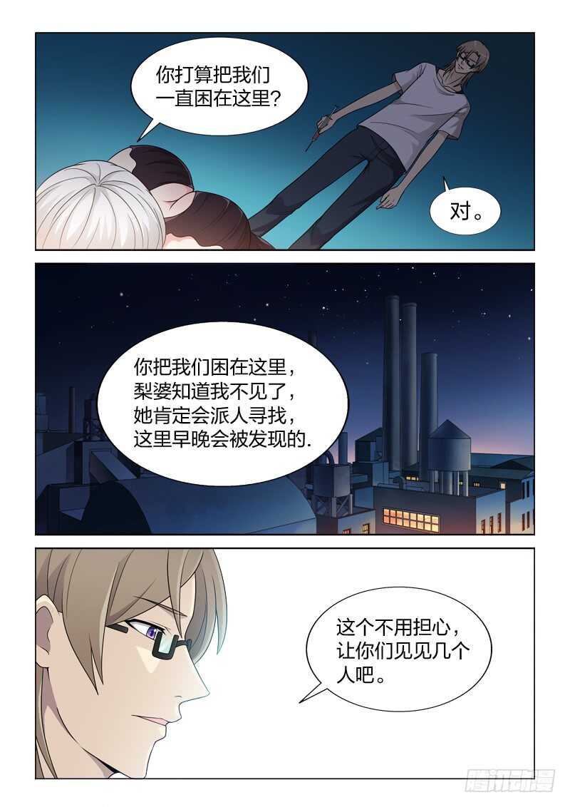 119：见到自己-第119话