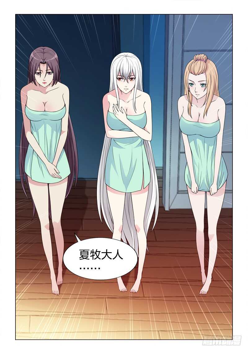 119：见到自己-第119话