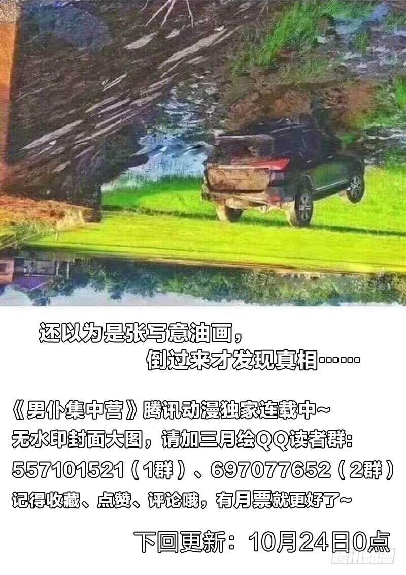 119：见到自己-第119话