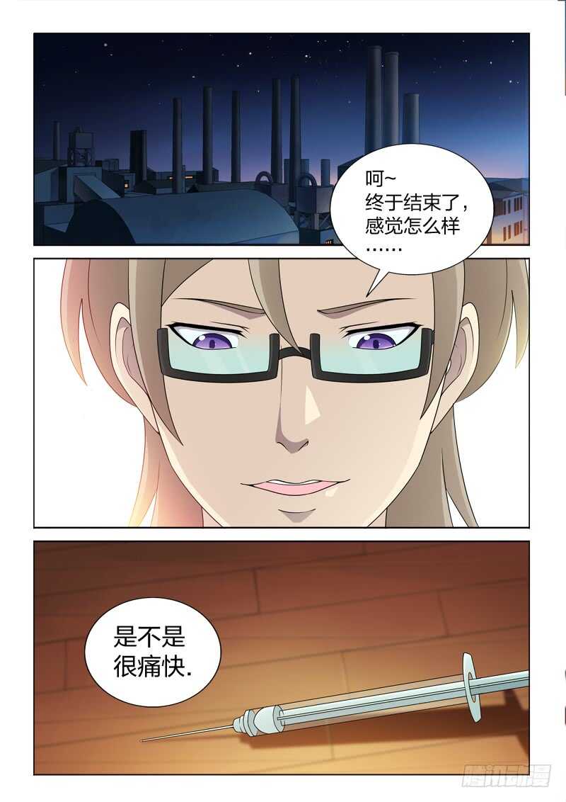 119：见到自己-第119话