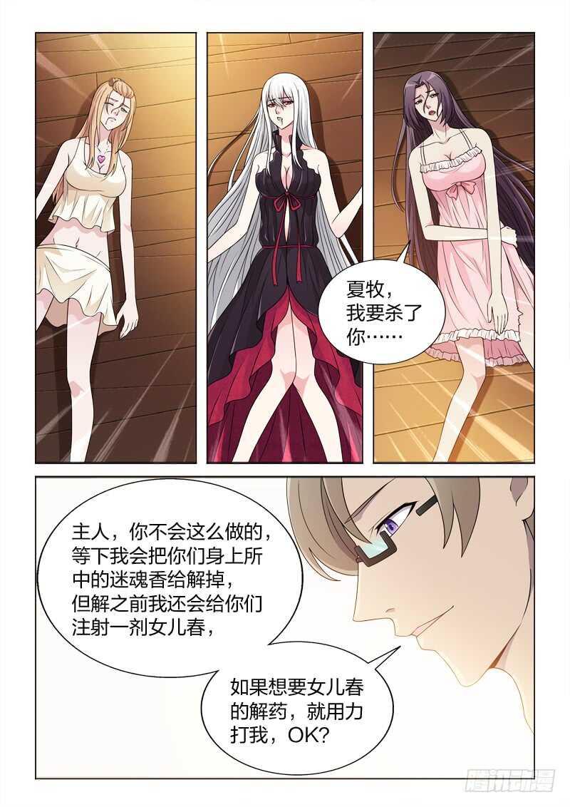 119：见到自己-第119话