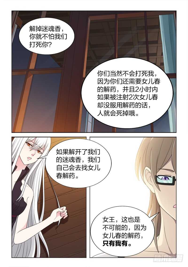 119：见到自己-第119话