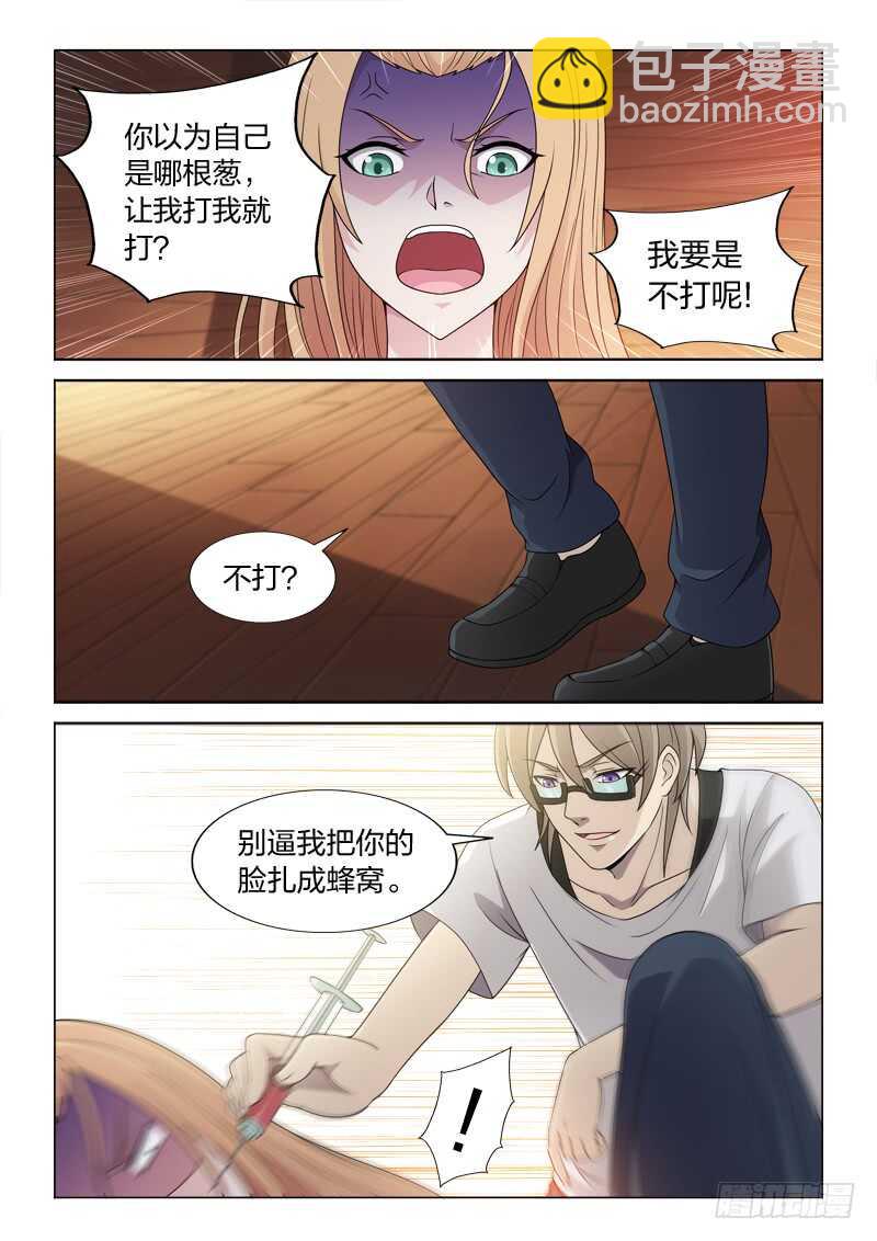 119：见到自己-第119话