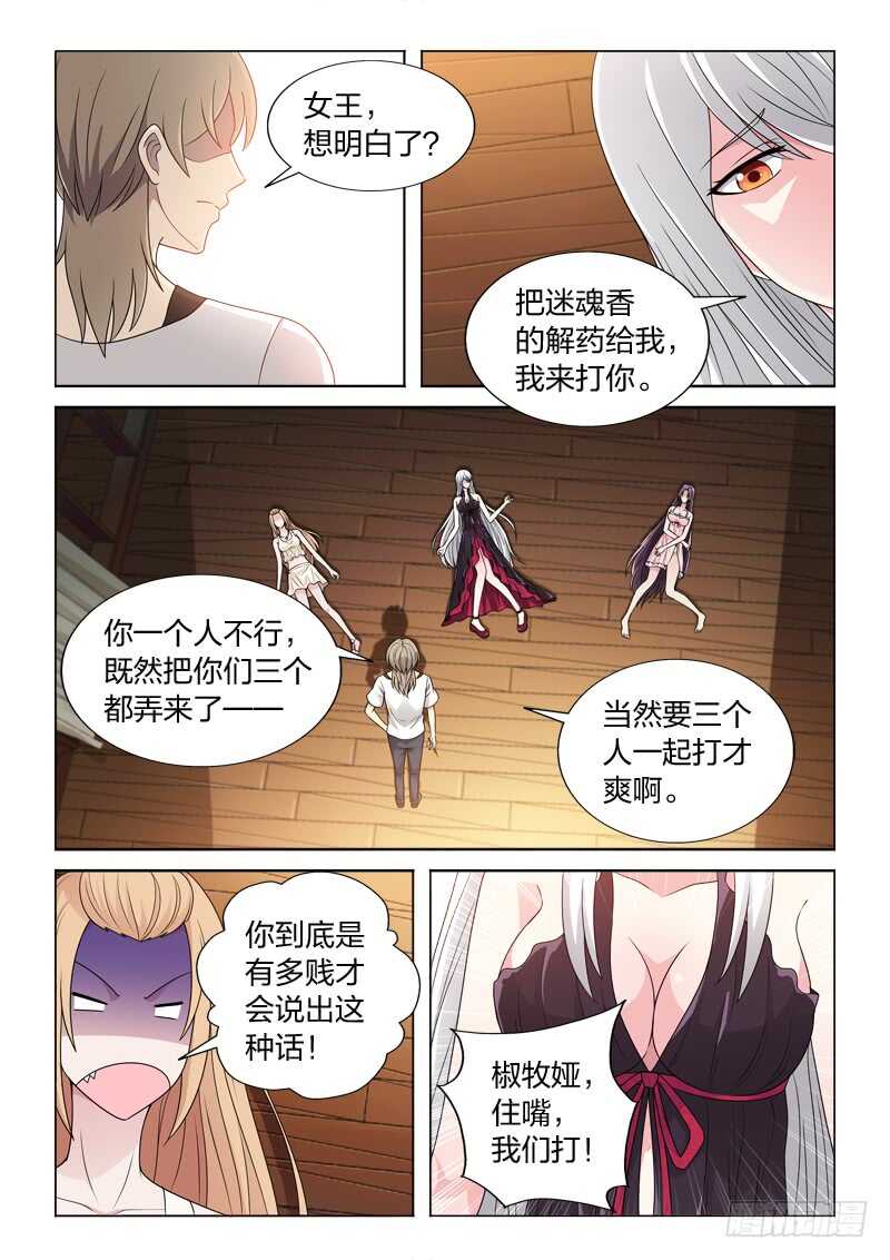 119：见到自己-第119话