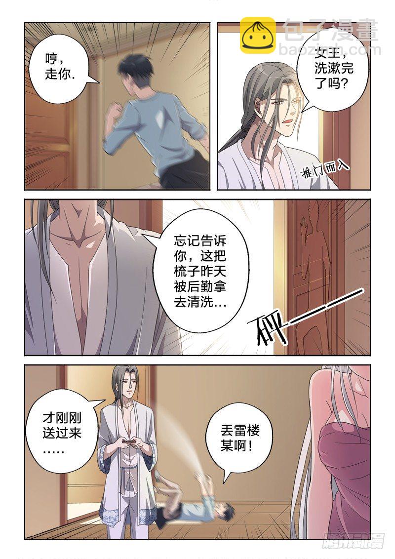 13：胯下之辱-第13话