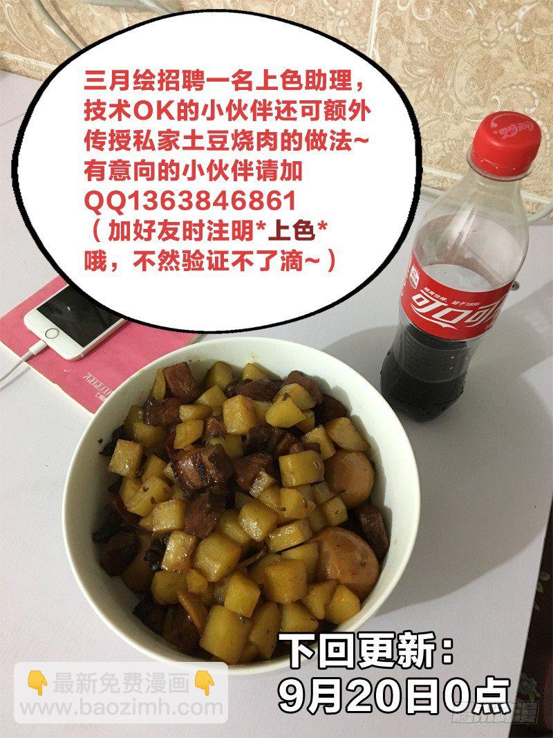 13：胯下之辱-第13话