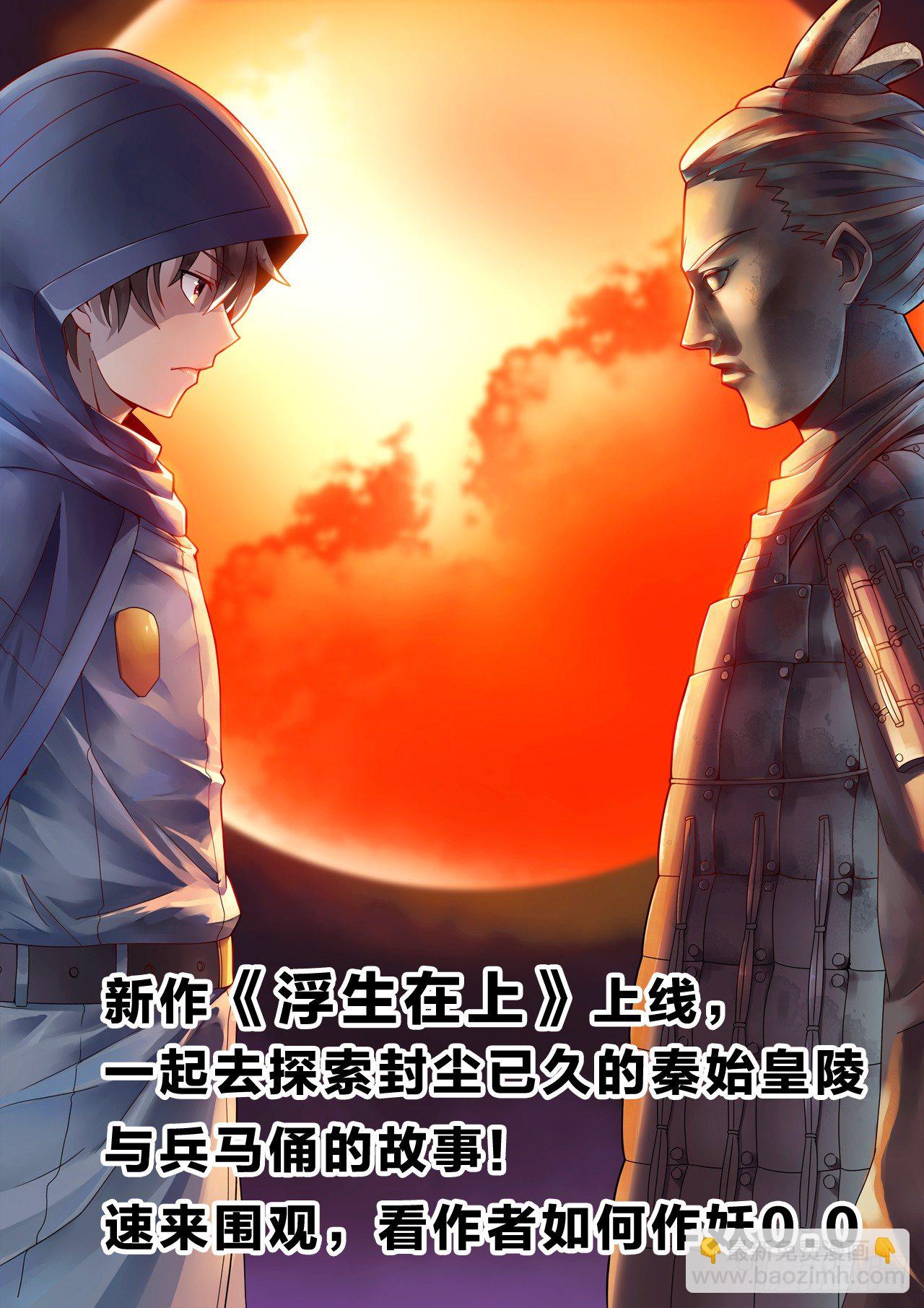 13：胯下之辱-第13话