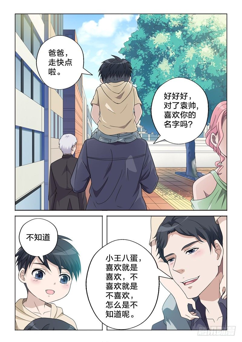 13：胯下之辱-第13话