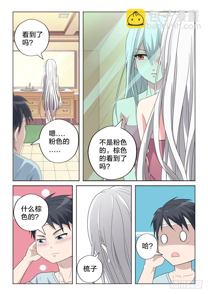 13：胯下之辱-第13话