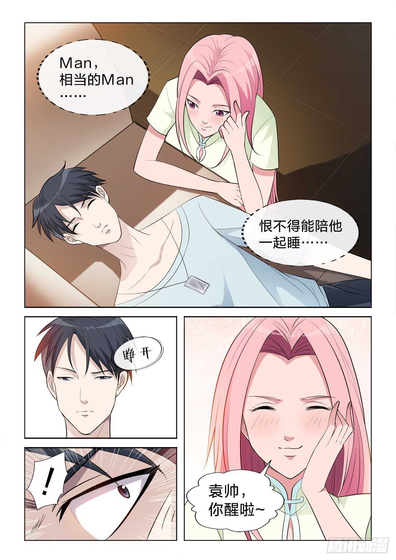 121：转让-第121话