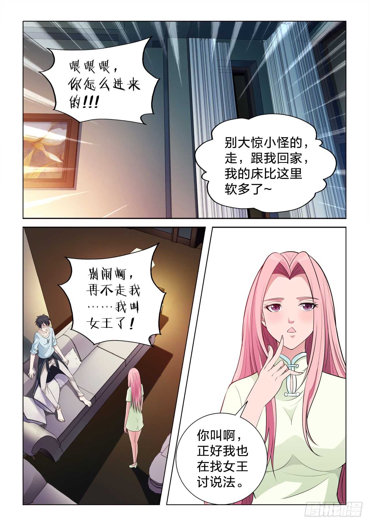 121：转让-第121话