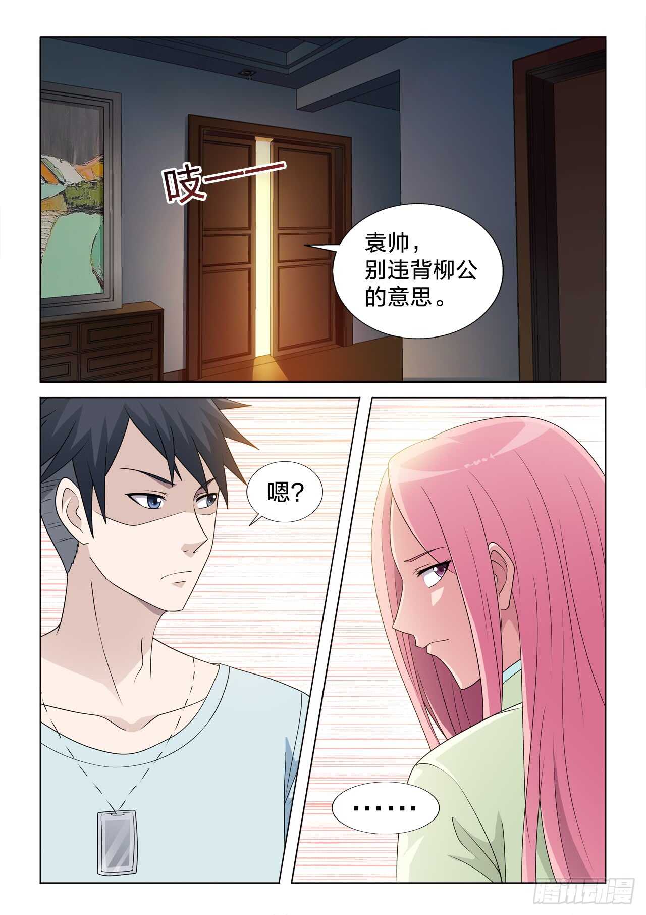 121：转让-第121话