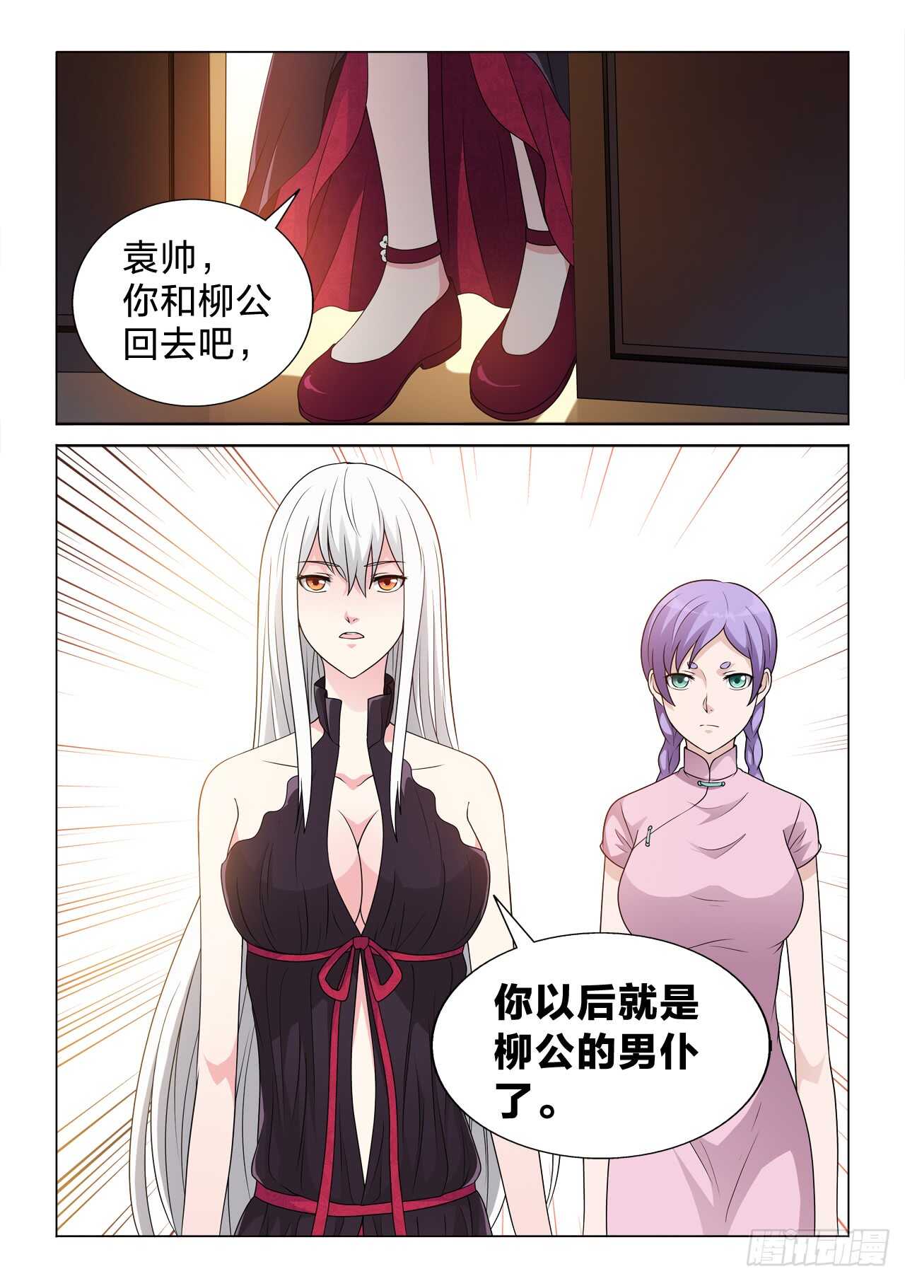 121：转让-第121话