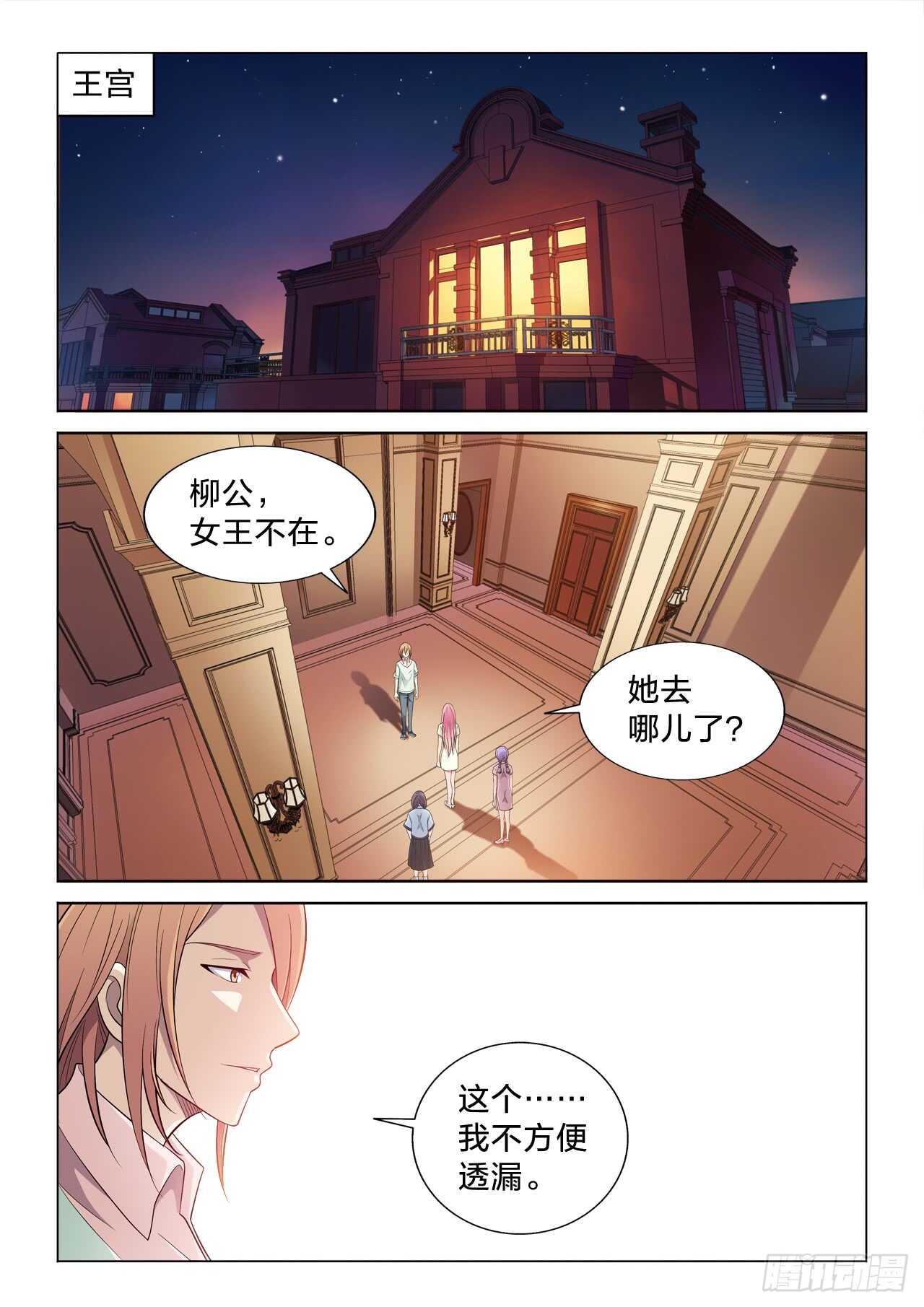 121：转让-第121话