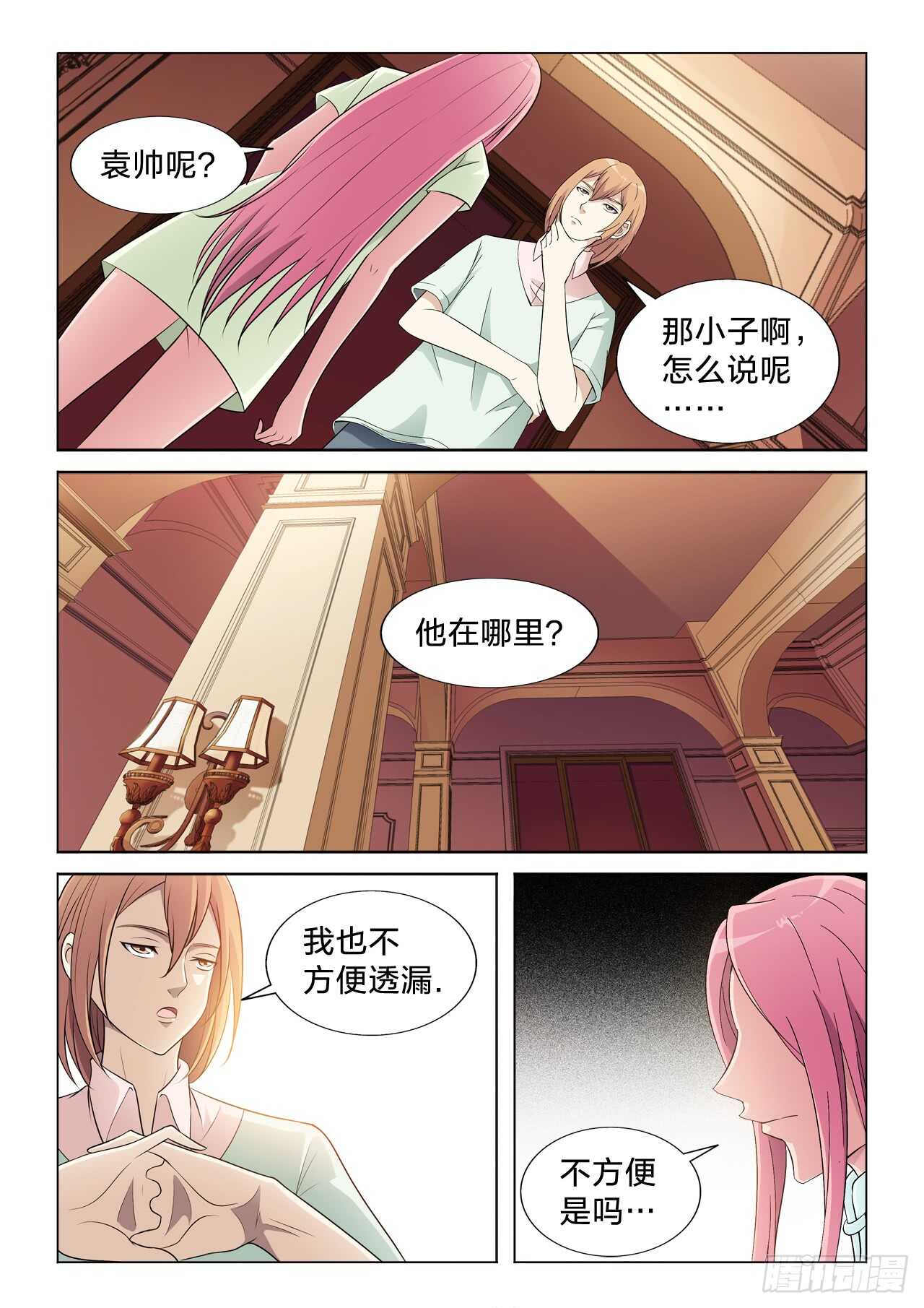 121：转让-第121话