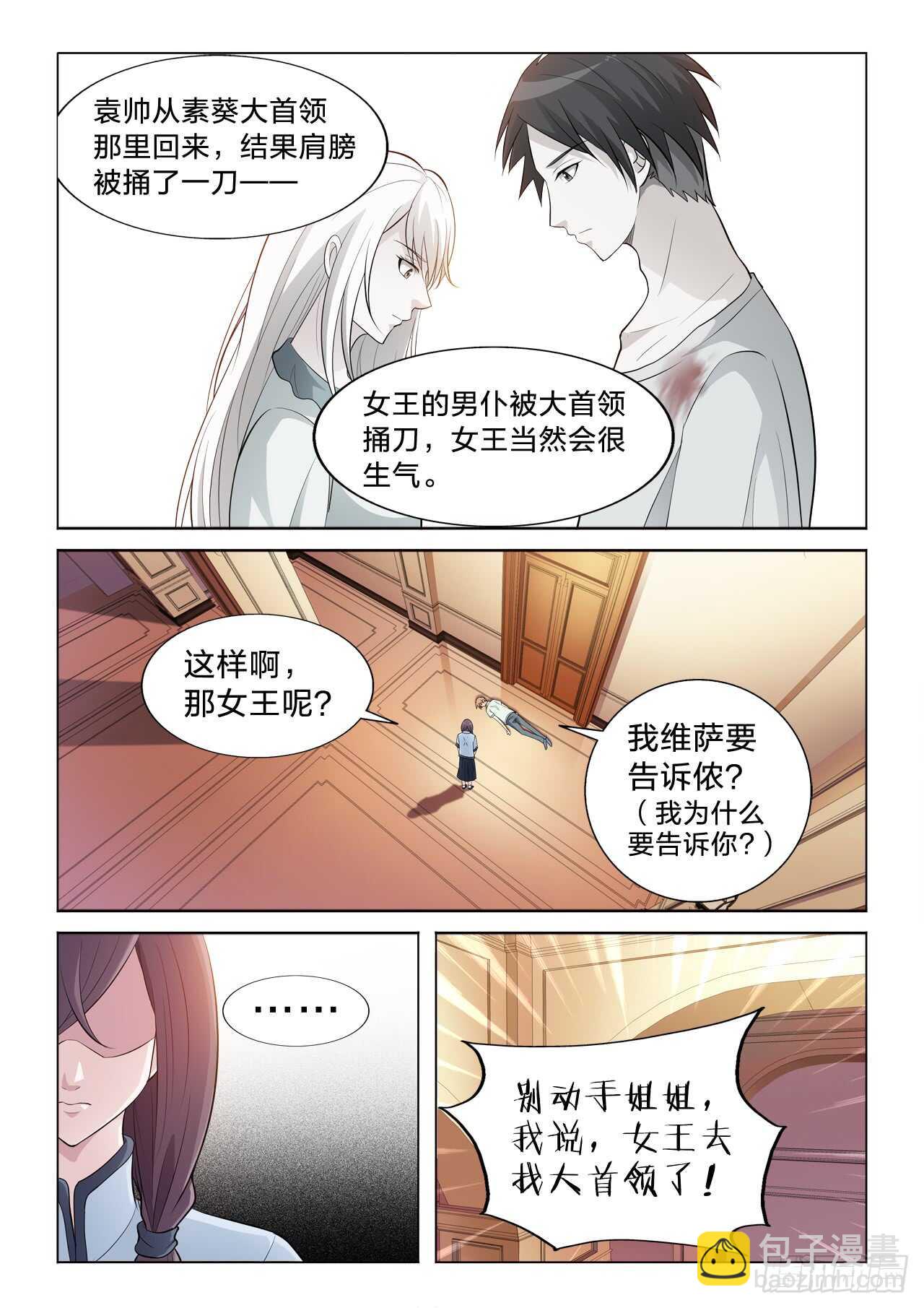 121：转让-第121话