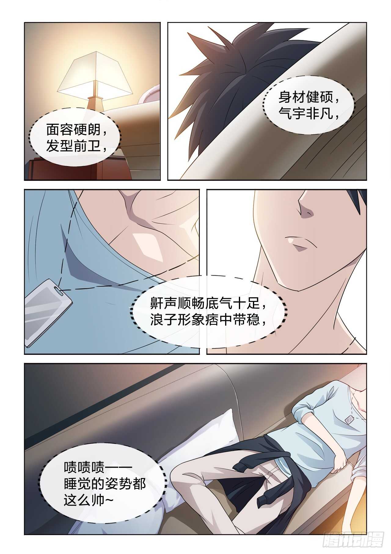 121：转让-第121话