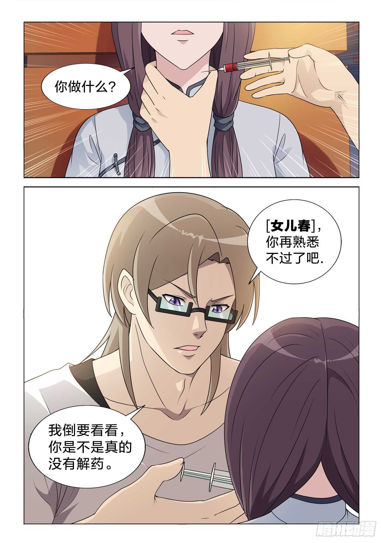 123：我要-第123话