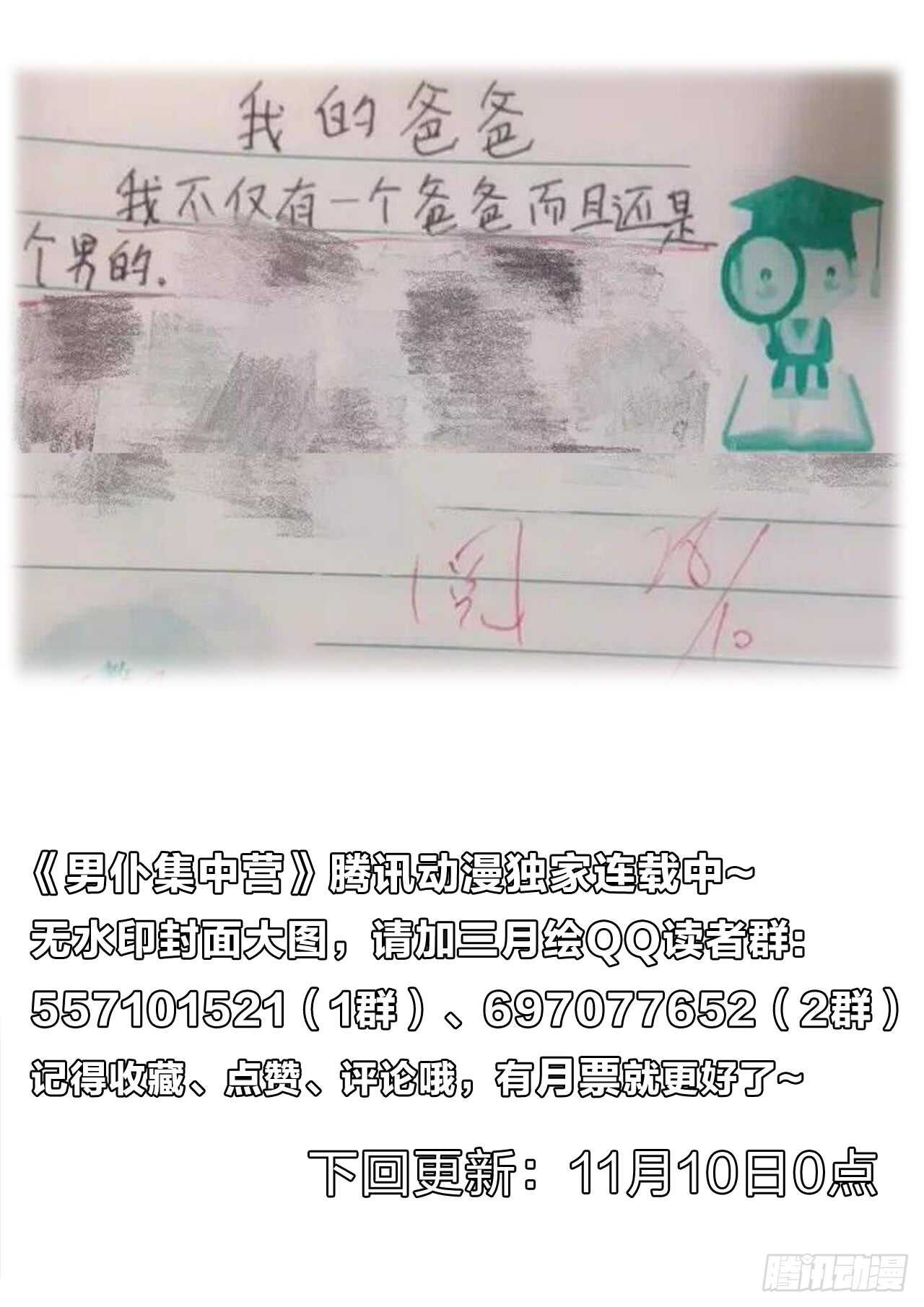 123：我要-第123话