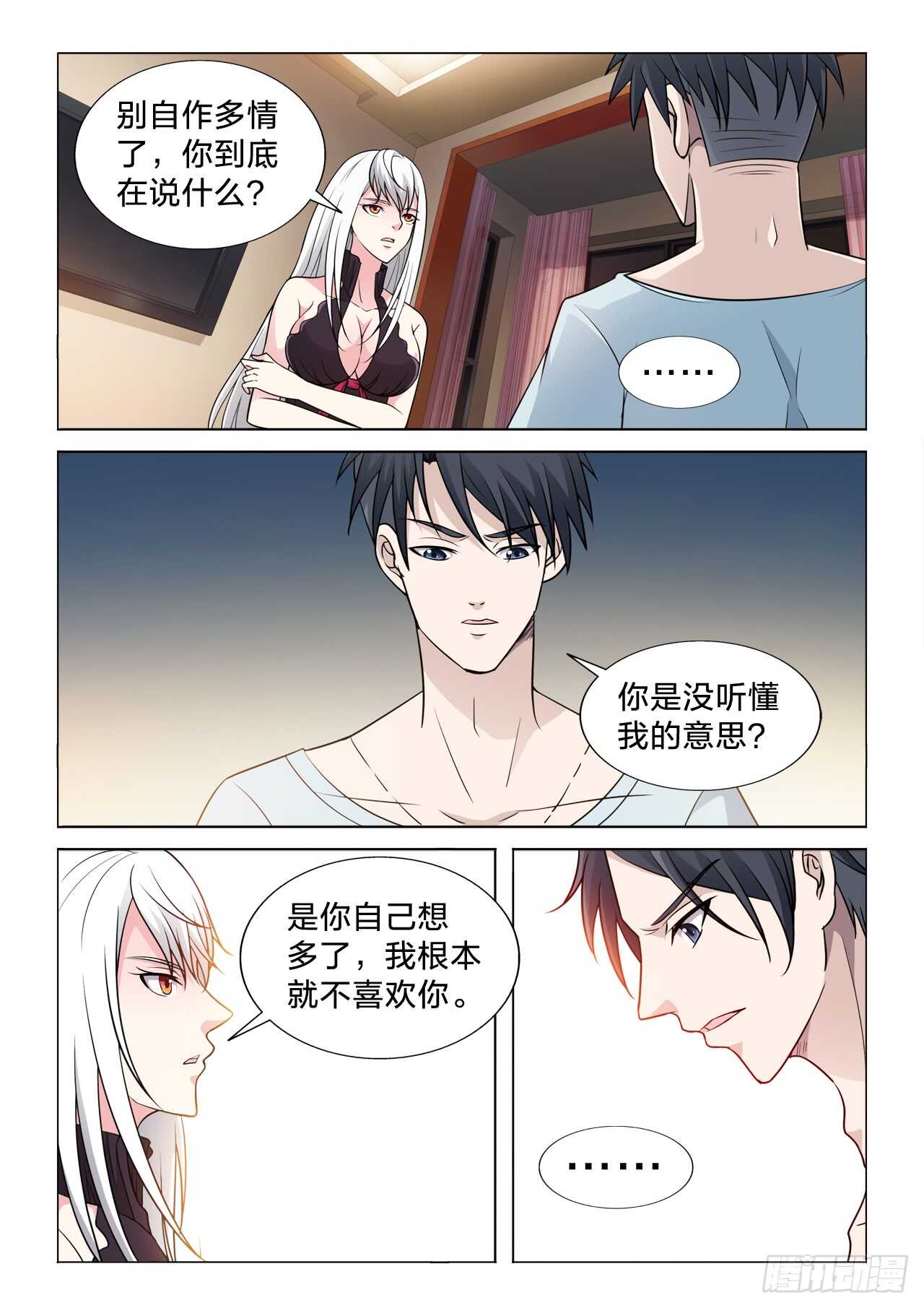 123：我要-第123话