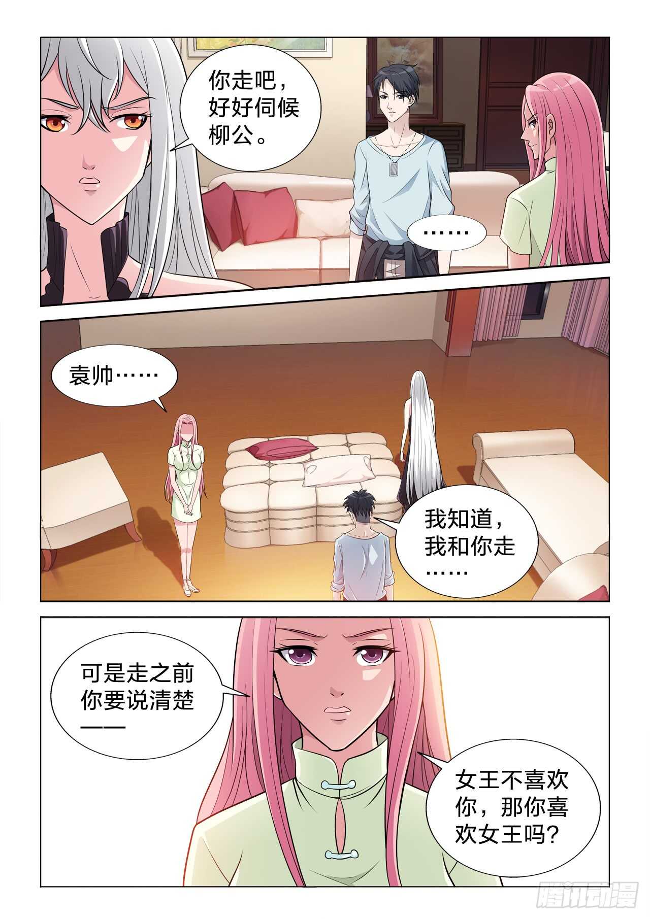 123：我要-第123话