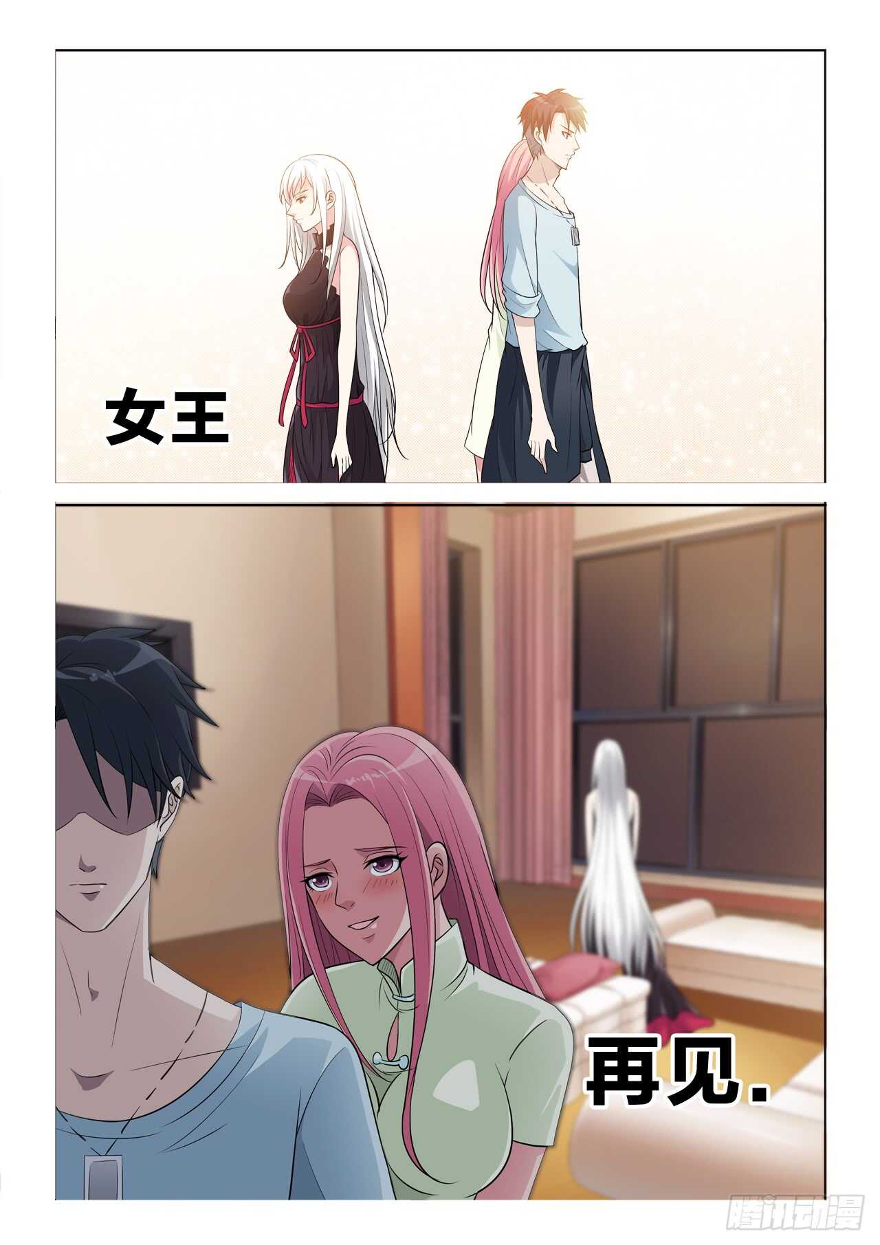 123：我要-第123话