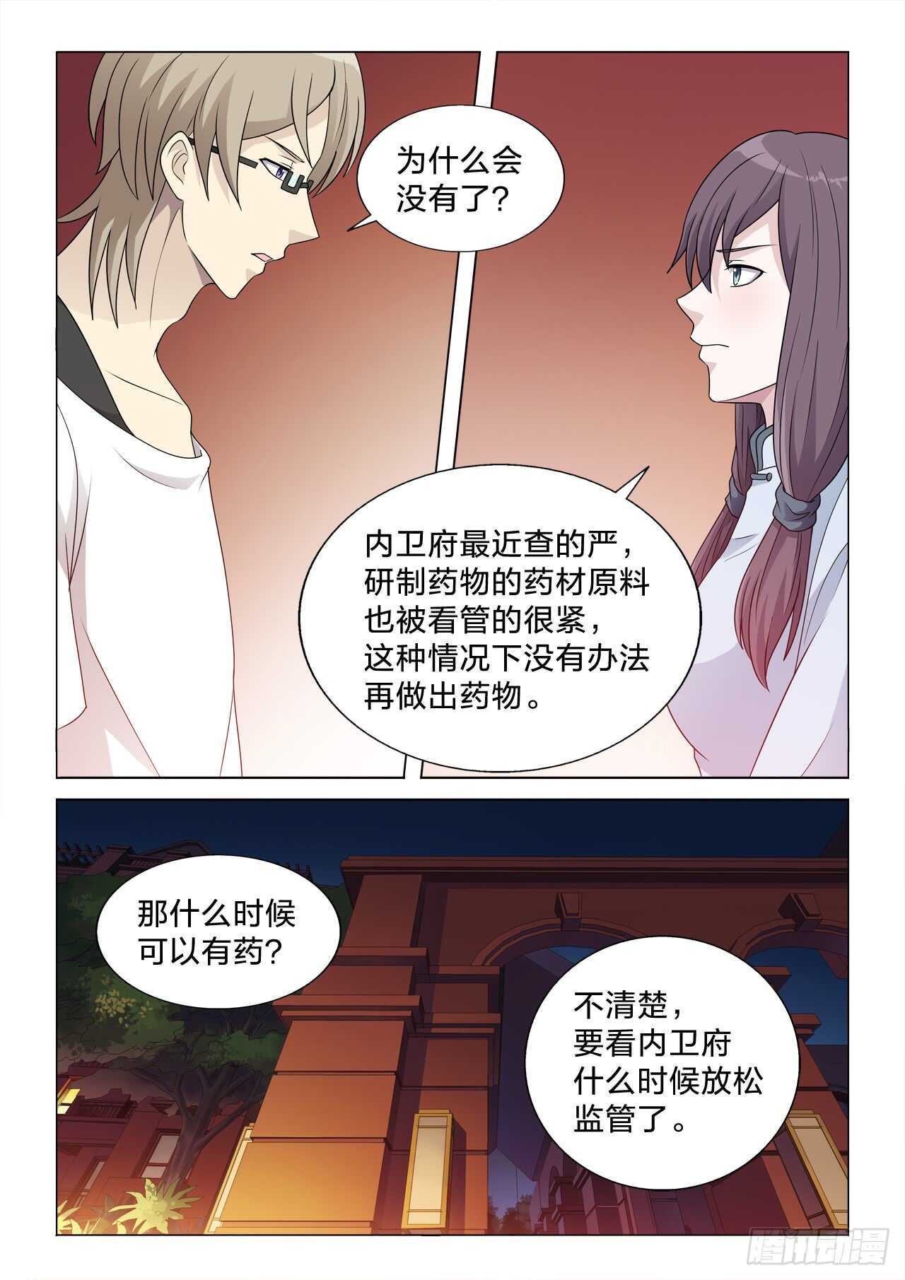 123：我要-第123话