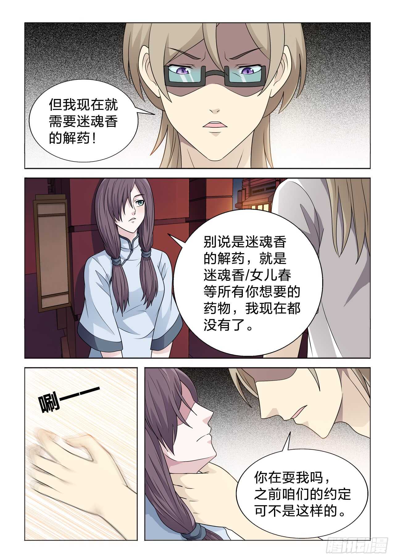 123：我要-第123话