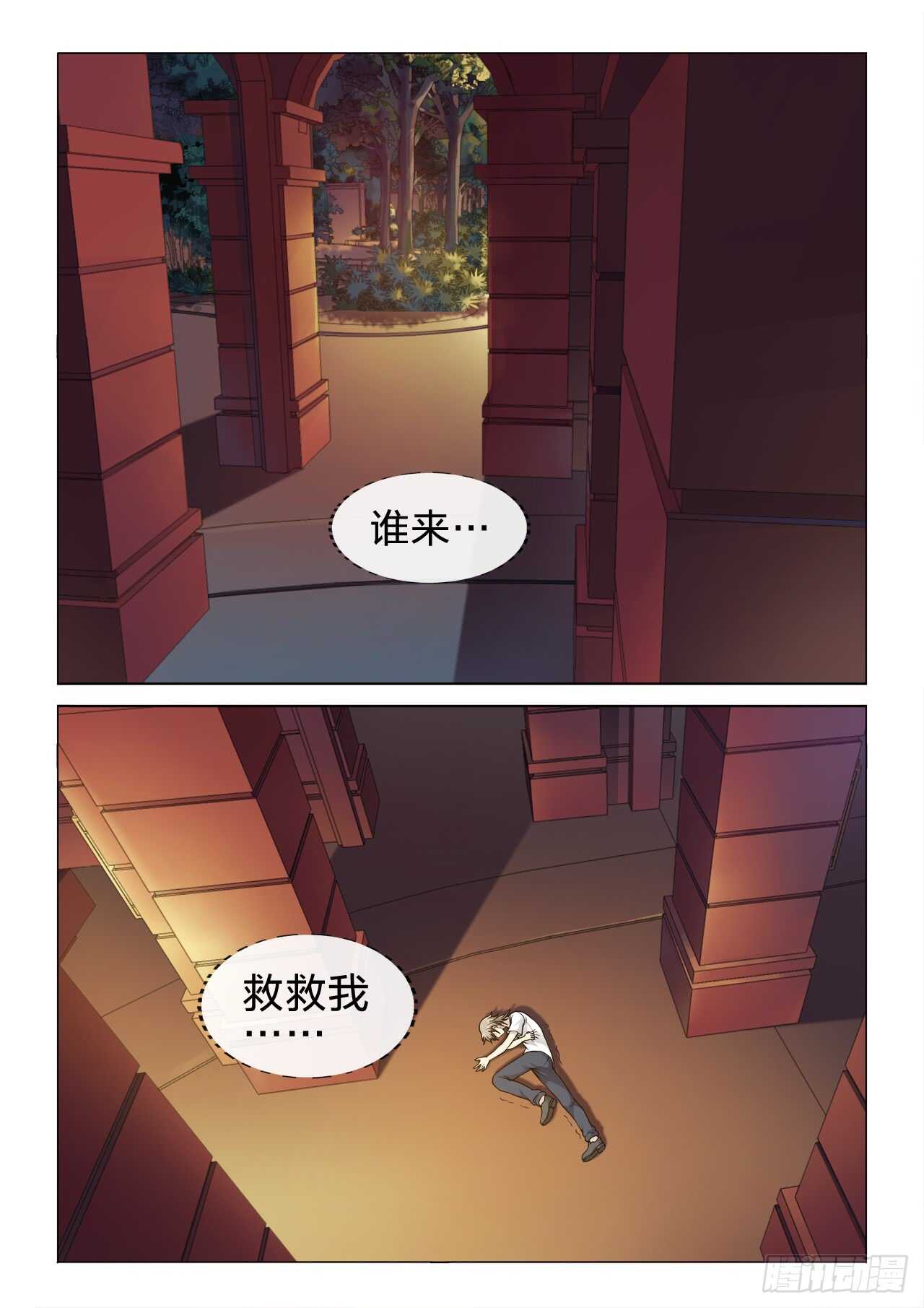 125：夏虫的身体-第125话