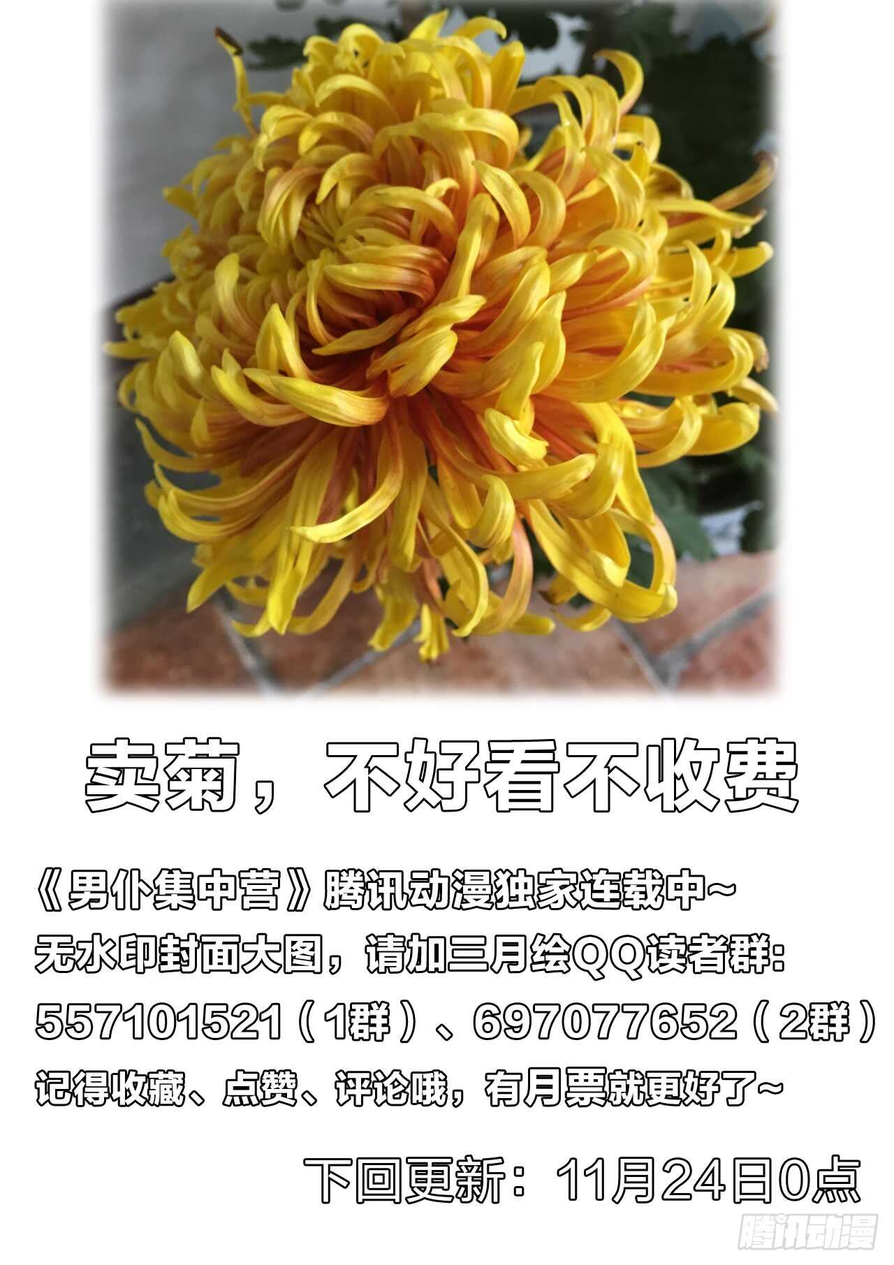 127：泄火-第127话