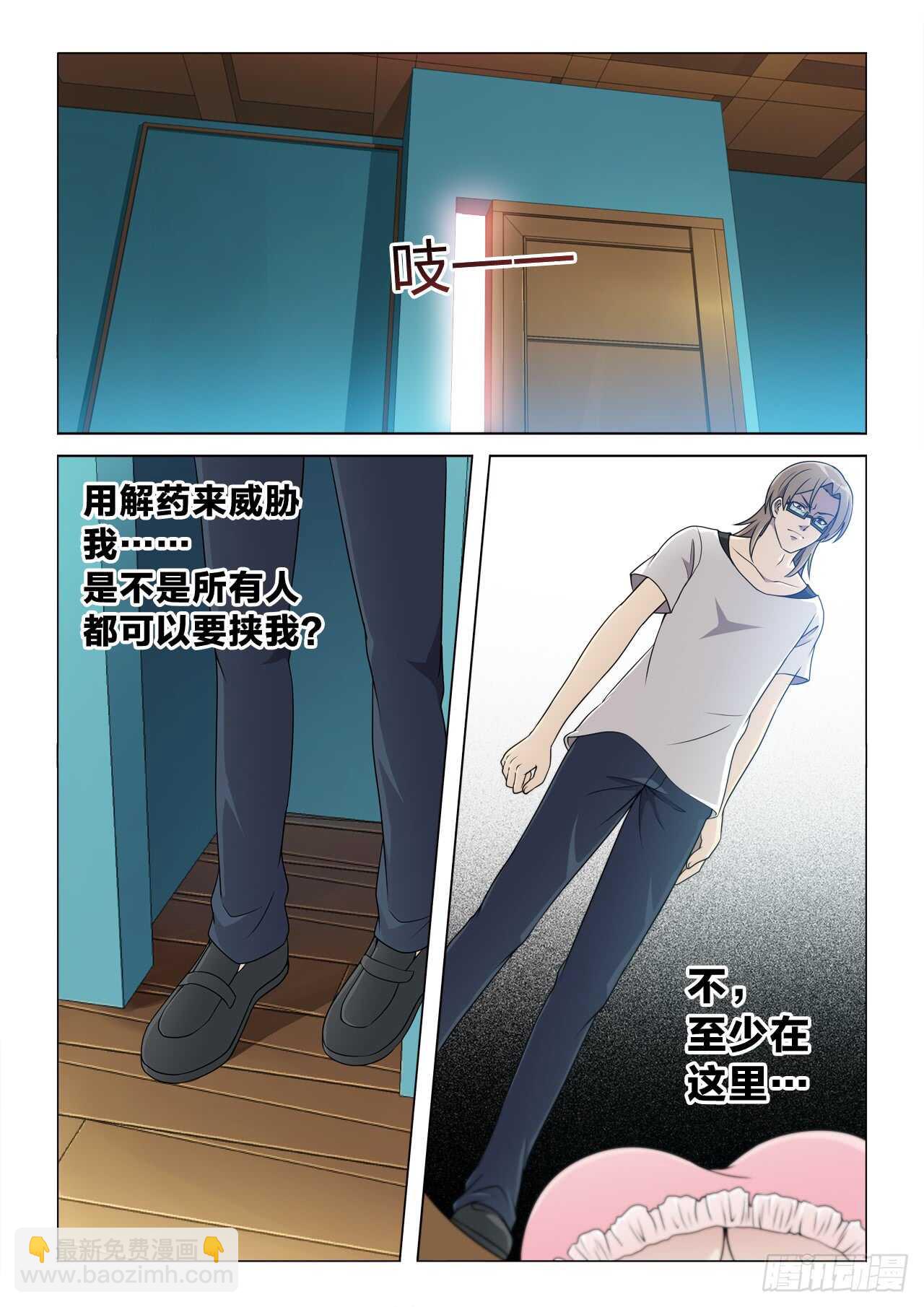 127：泄火-第127话