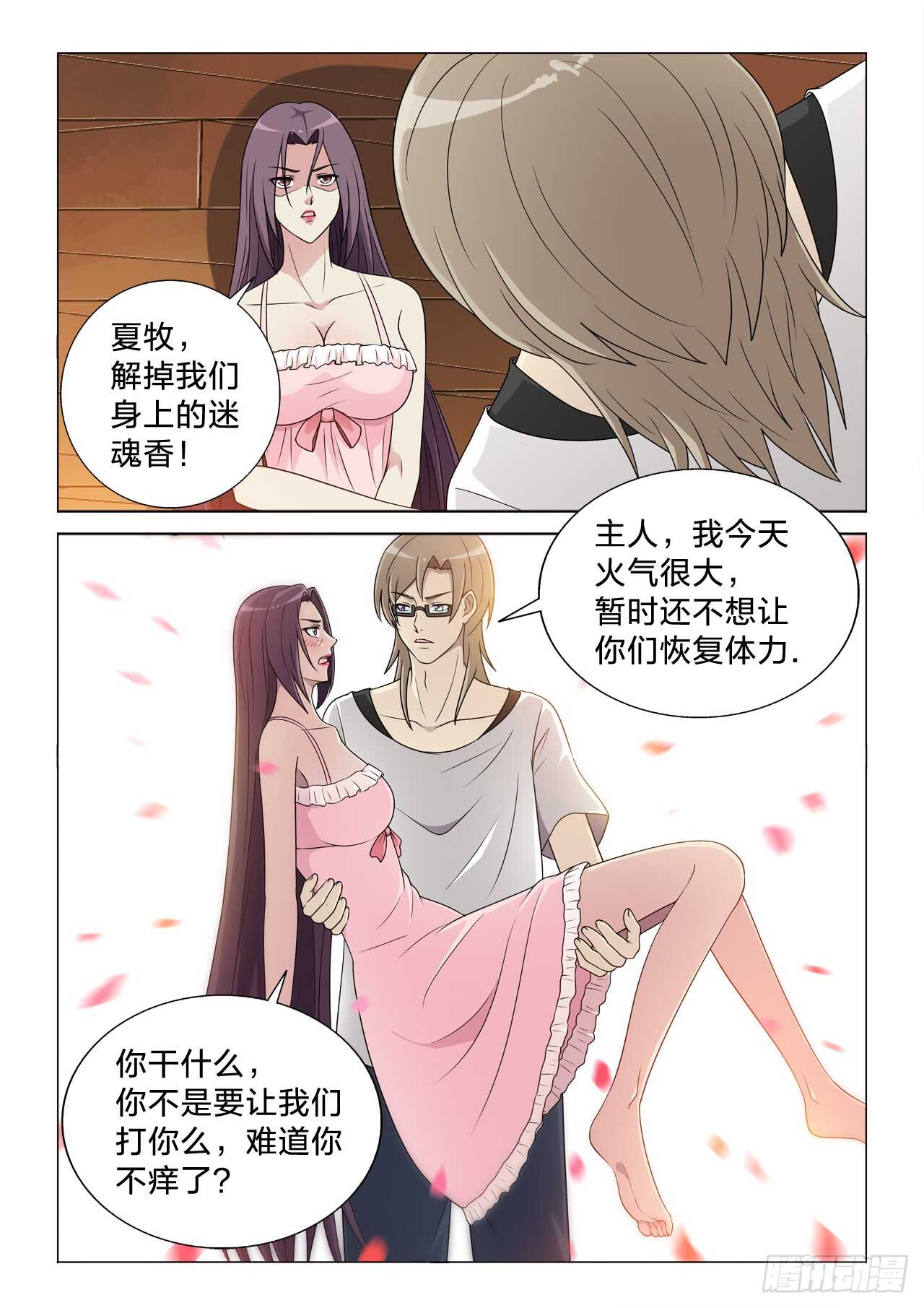 127：泄火-第127话