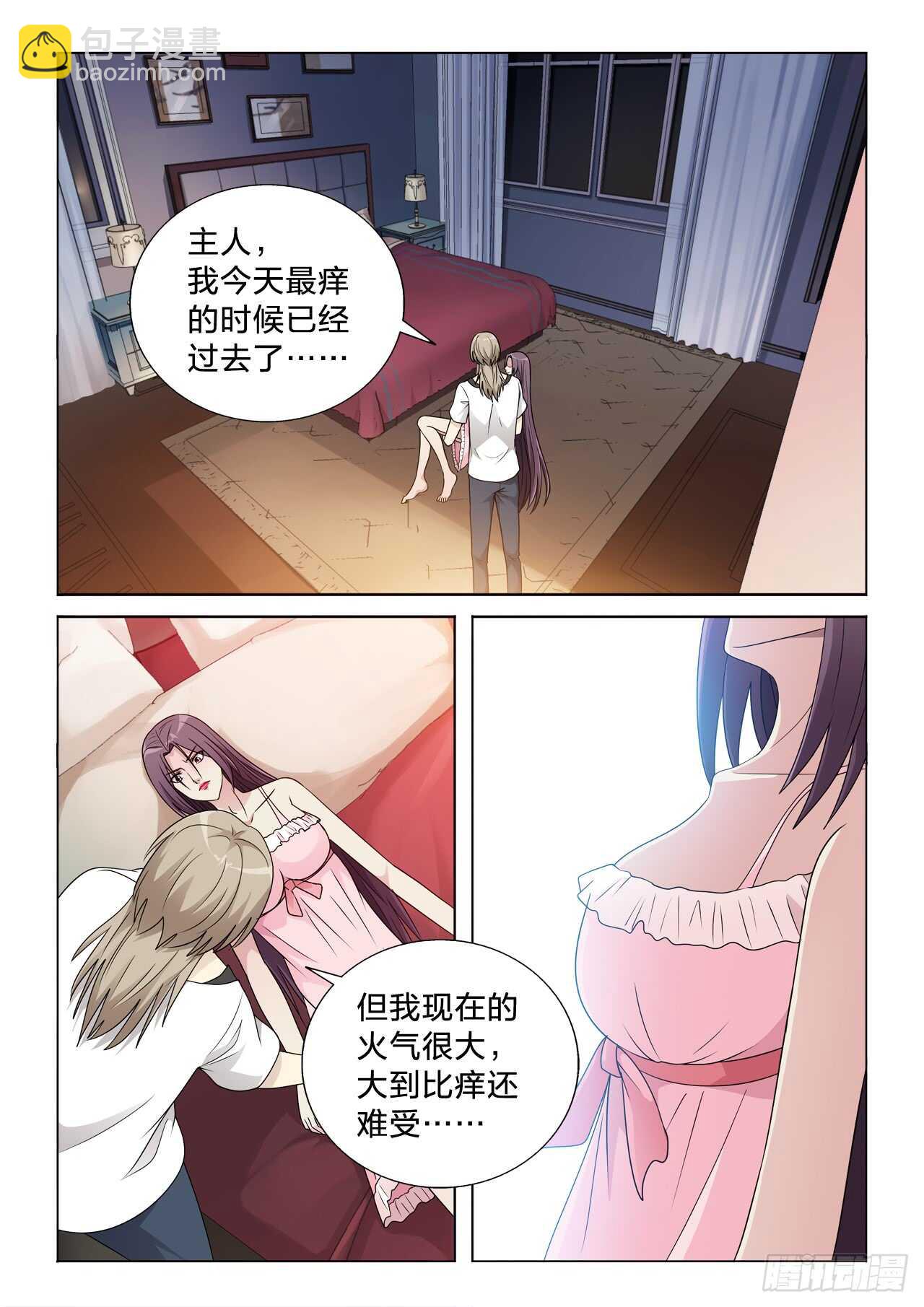 127：泄火-第127话